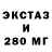 ЭКСТАЗИ MDMA maeves diary