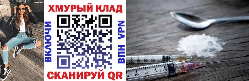 магазин    блэк спрут зеркало  ГЕРОИН белый  Рошаль 