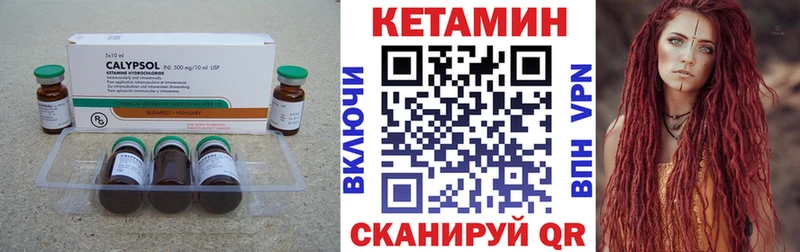 Кетамин VHQ  даркнет телеграм  Рошаль 